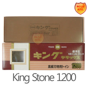 KING 1200 숫돌 (종이케이스 디자인변경)