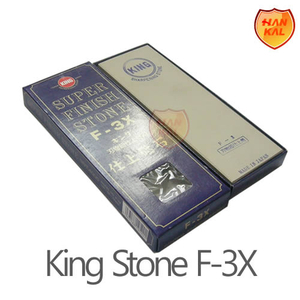 KING 4000방 F-3X 숯돌