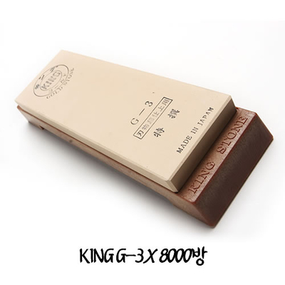 king G-3숯돌 6000방(받침대가 없는제품입니다.)